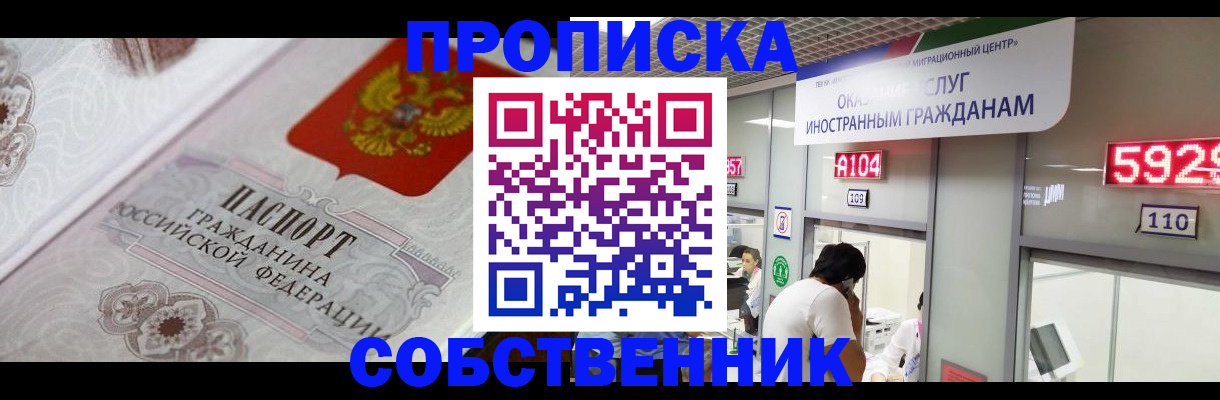 временная регистрация надежно в Лыткарино