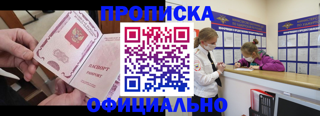 временная регистрация для школы в Лыткарино