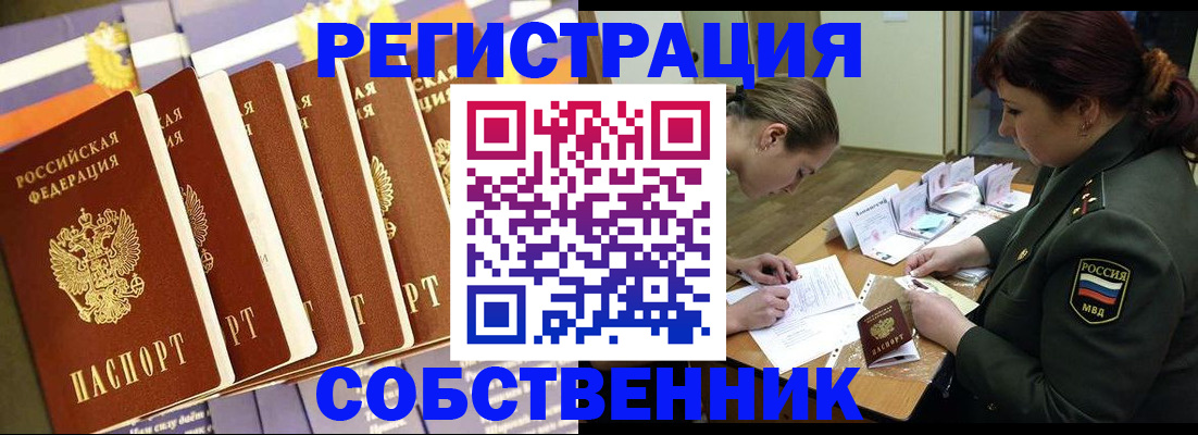 прописка в Лыткарино