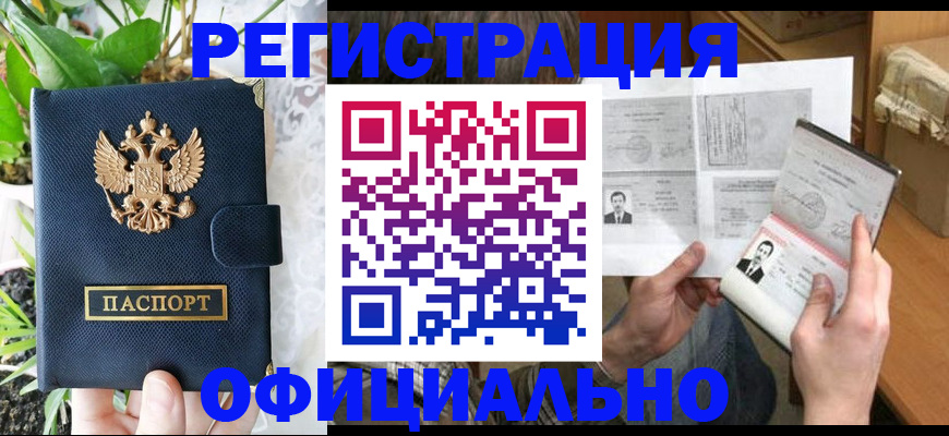 прописка поиск в Лыткарино