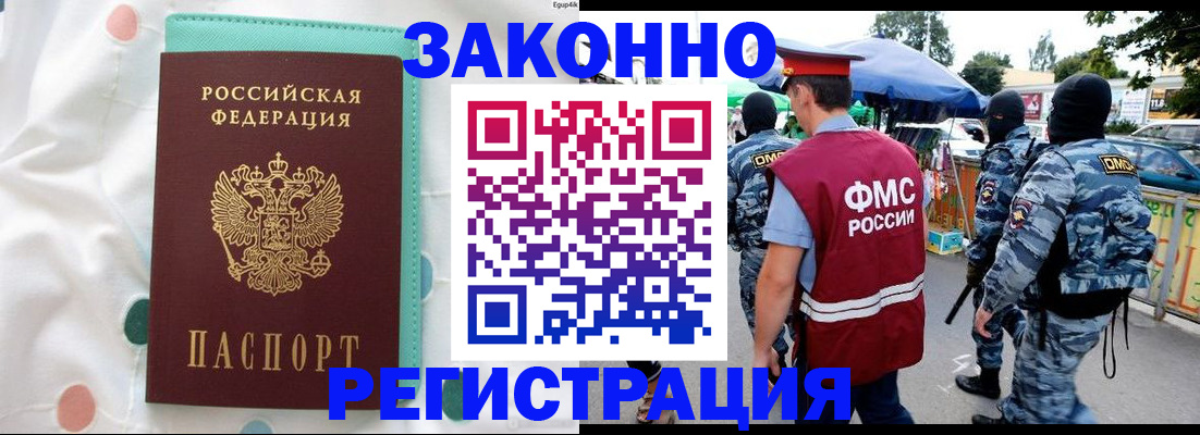временная регистрация надежно в Лыткарино