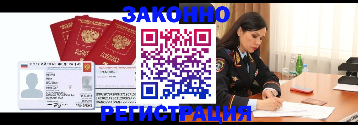 временная регистрация адрес в Лыткарино