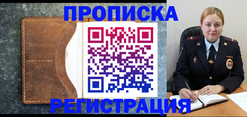 прописка для кредита в Лыткарино