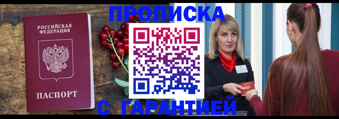 временная регистрация для школы в Лыткарино