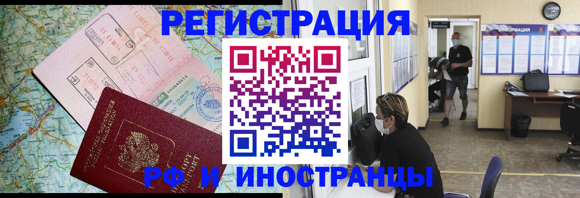 регистрация в Лыткарино